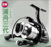 光威（GW）3000型号浦舟三代鱼线轮泛用纺车轮金属线杯渔轮远投路亚海钓轮子 实拍图