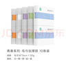 最生活密封毛巾10条装纯棉加厚 新疆长绒棉A类毛巾 纯棉柔软吸水洗脸巾 实拍图