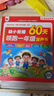 孩悦星空会说话的幼小衔接有声书点读发声书学习机早教机儿童玩具生日礼物 实拍图