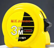 【月销万单】工具钢卷尺3米/5米/7米/10米多规格随身绘图制图测量 3M【缓冲收回耐磨尺带】 黄卷尺【1件装】 实拍图