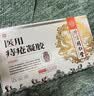 北同御贡痔疮膏去肉球内外混合痔疮专用卡波姆凝胶栓械 实拍图