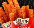 麻辣王子辣条混合口味1100g 休闲零食大礼包送礼物节日礼盒独立小包装 实拍图