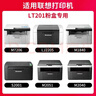 京呈LT201适联想M7206W硒鼓M2051;1851墨粉7216粉盒2205打印机墨盒2081 【5000页】LT201 易加粉黑色粉盒/2支 实拍图