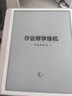 作业帮【二代新品 限时赠1年碎屏险】AI学练机S50墨水屏护眼AI学习机学生平板小学初中高中  4+128G 实拍图