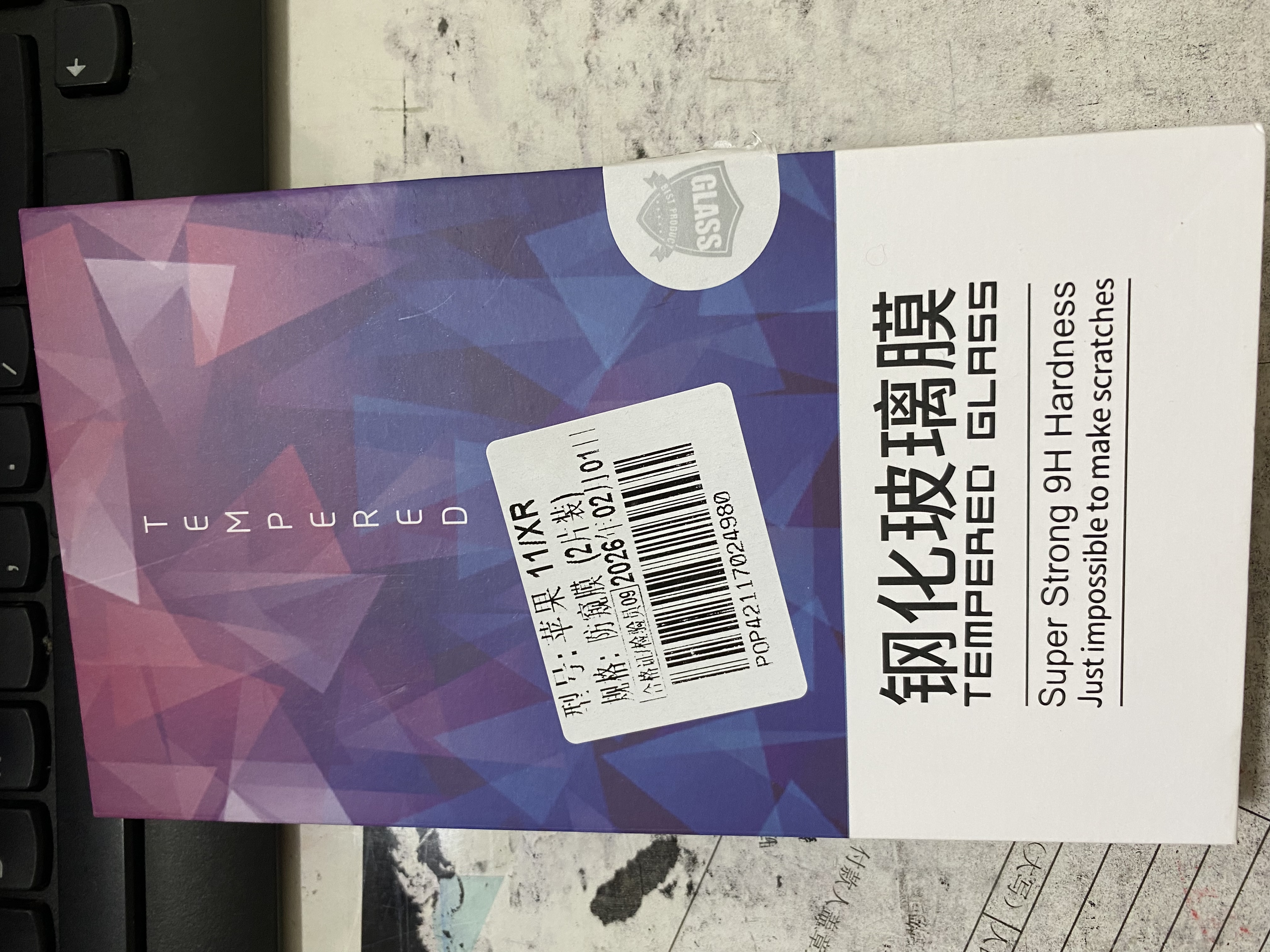 Tensam 适用苹果11/XR防窥钢化膜全屏贴合手机膜防爆覆盖保护贴膜 苹果11/XR【钻石LG防窥膜】2片 实拍图