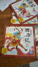 西游记幼儿美绘本套装10册点读版3-6-8岁儿童注音版彩绘连环画四大名著儿童版 西游记幼儿美绘本（全10册 点读版） 晒单实拍图