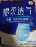 永福康夜用加厚成人拉拉裤M30片 臀围80-105cm 老人孕产妇内裤型纸尿裤 实拍图