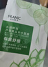 法兰琳卡芦荟黄瓜补水面膜温和舒缓补水保湿男女士25ml*20片 实拍图