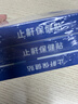 同仁堂重度打呼噜止鼾神器打鼾止鼾贴防打呼噜重度男女士专用神器3盒装 实拍图