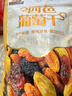 三只松鼠四色葡萄干500g 果干新疆特产休闲零食无核葡萄干 实拍图