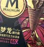 梦龙【王嘉尔推荐】梦龙醇巧筒浓郁黑巧克力冰淇淋雪糕冰激凌 79g*3支 实拍图