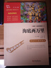 海底两万里 七年级下册推荐阅读 中小学课外阅读书籍 无障碍阅读 有习题万物复书七年级 实拍图