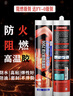 卡夫特(kafuter) 防火阻燃密封胶 K-906Z 玻璃胶耐高低温防水防霉防火门烟道密封结构胶 白色 300ml/支 实拍图