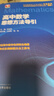 2026 思想方法导引 【数学+物理+化学】高中数学物理化学思想方法导引高考思维解题浙大优辅正版高一二三高考数学公式定理字典式实用解题方法工具高中物理辅导资料书 实拍图