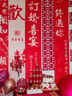 仕彩 订婚宴背景墙布置条幅挂布喜字条新中式出阁宴场景装饰婚庆用品 实拍图