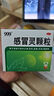 999三九盐酸氨溴索口服溶液100ml 适用于痰液粘稠不易咳出者,粘性痰,急性和慢性支气管或肺疾病,急慢性支气管炎,用于呼吸道疾病,咳痰困难,小儿支气管炎 实拍图