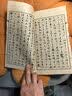 宛陵文韵古风线装本道具书汉服走秀装饰兰亭序有字古籍摆件拍照道具书摆拍摄影 深蓝-兰亭集序 实拍图