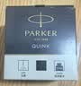 派克（PARKER）墨水原装钢笔墨水配件非碳素配方黑色速干不堵塞 57ml单瓶精装版 法国进口 墨水【黑色·57ml】 实拍图