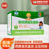 小葵花【拍1发2或半价老客保价可上架】益生菌粉冲剂肠道肠胃28袋衡欣牌 衡欣牌 28袋*1盒 拍1发2或咨询5折 实拍图