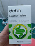DOBO多波欧噗噗片80粒 便秘清肠排毒通便西梅酵素减肥草本片 实拍图