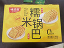 味滋源 糯米锅巴500g盒装独立包装小零食特产休闲零食怀旧小吃咸香味 实拍图