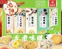 奉天府老味道糕点礼盒500g东北小吃沈阳特产盛京小点心旅游伴手礼 实拍图