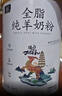 御宝纯羊奶粉100%生羊乳700g2罐端午节礼盒儿童学生女士中老年送礼 实拍图