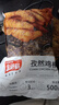 金路易美食艺术家 无骨鸡柳 孜然味 1斤500g油炸香酥鸡柳半成品空气炸锅食材夜宵 实拍图