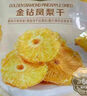 1号会员店（One's Member）厚切无添加去芯金钻凤梨干200g 菠萝蜜饯水果干山姆休闲解馋零食 实拍图