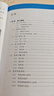 电工手册：基础+操作+数据+计算（视频讲解 工种全覆盖） 实拍图