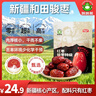 跳跳熊【国标特级】新疆和田大枣500g 八星骏枣红枣免洗腊八粥煲汤果干 实拍图