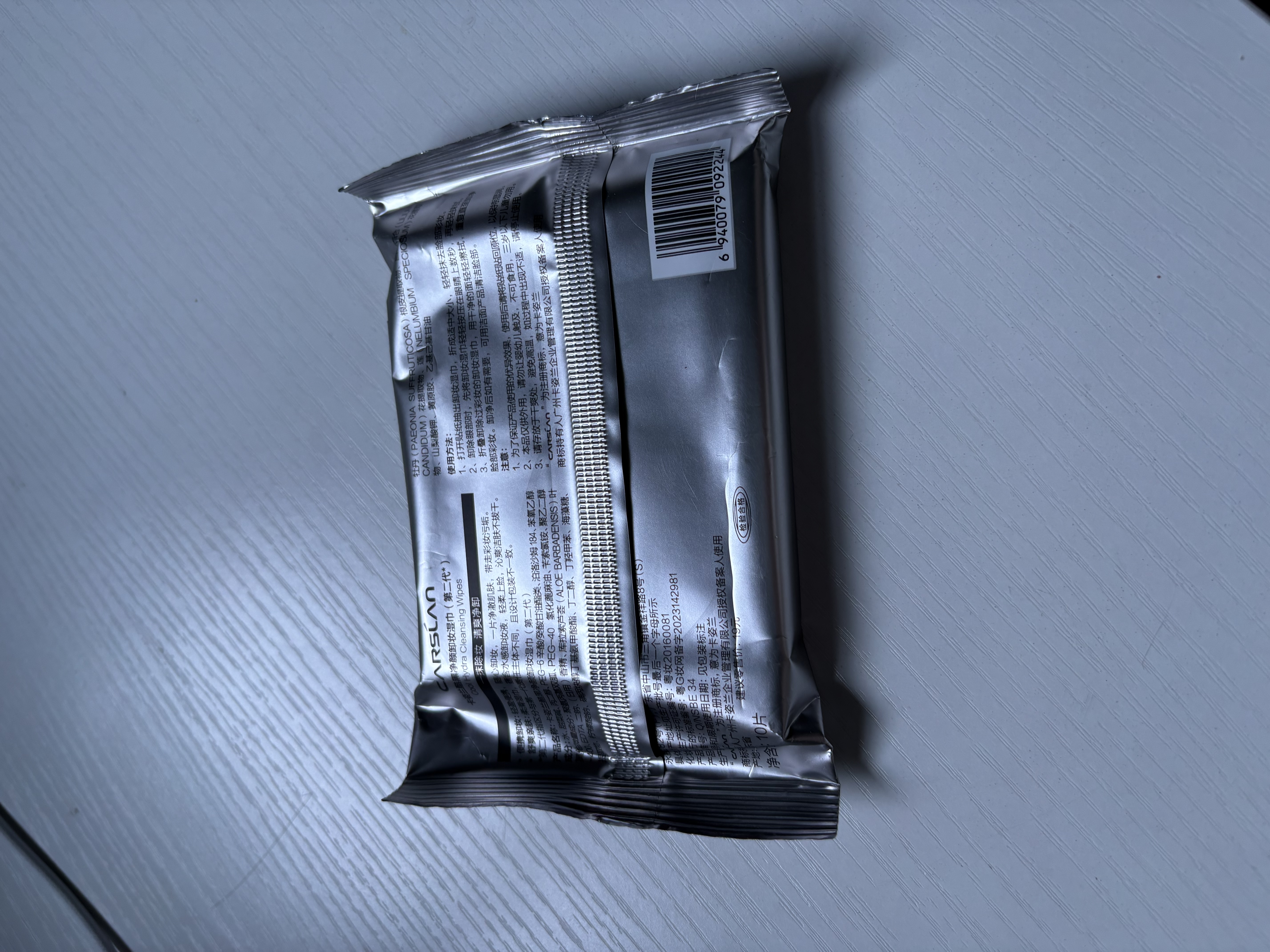 卡姿兰（Carslan） 卸妆湿巾一次性卸妆湿巾（眼唇脸部深层温和清洁便携卸妆棉） 酷黑净颜卸妆湿巾抽取式【10片】 实拍图