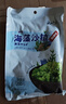 云山半海藻沙拉200g*5袋裙带菜开袋即食海草海带丝凉拌菜日式寿司 实拍图