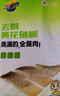 三都港 冷冻去刺黄花鱼片235g/2片装 儿童鱼柳 深海鱼 生鲜鱼类烧烤食材 实拍图