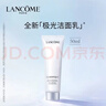 【准新品】兰蔻（LANCOME）净澈焕肤洁面50ml   实拍图