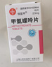 [信谊] [信宜平] 甲氨蝶呤片 2.5mg*100片/盒 实拍图