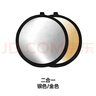 斯丹德（sidande）斯丹德金银摄影反光板30cm打光板圆形折叠便携型柔光板拍照直播拍摄人像迷你补光板挡光遮光板 实拍图
