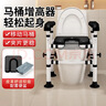 康际马桶增高器老人起身辅助椅孕妇防滑马桶扶手助力架移动坐便加高凳 实拍图