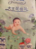 大王（GOO.N）【新升级】花信风纸尿裤 M44片(6-11kg)尿不湿婴儿 超薄透气 实拍图