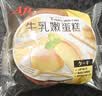 Aji零食营养早餐 牛奶鸡蛋牛乳嫩蛋糕780g/盒 休闲食品礼盒包装 实拍图