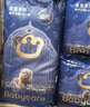babycare皇室狮子王国弱酸纸尿裤小号S58片(4-8kg)婴儿尿不湿亲肤透气 实拍图