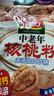 智力 中老年核桃粉 未添加白砂糖加钙616g加钙营养早餐代餐粉无白砂糖 616g x2袋 实拍图