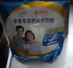 伊利中老年高钙营养奶粉 中老年奶粉 送礼送长辈 营养品早餐 320g 实拍图