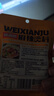 味仙居麻辣烫调味料60g*3袋骨汤不辣底料火锅调料包一人食单人份 实拍图