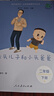 一起长大的玩具+七色花+神笔马良+大头儿子和小头爸爸（升级版）人教版快乐读书吧 二年级下册套装（ 实拍图