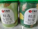 艺福堂花草茶 精选金银花胎菊组合80g 新花封丘无硫熏特养生凉茶级菊花 实拍图