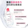贝德玛（BIODERMA）粉水敏感肌洗卸温和不伤肤净澈毛孔污垢卸妆水水润清爽250ml 实拍图
