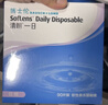 博士伦清朗一日90片软性亲水接触镜 每日抛弃型 清朗一日90片 300度  实拍图