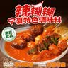 云山半宁夏辣糊糊调味料火锅麻辣烫底料220g干辣椒面烧烤蘸料清真 实拍图