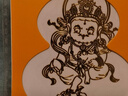 锦福金属贴纸办桌手账本贴纸平安符装饰  祈福金属贴-黄财神 实拍图